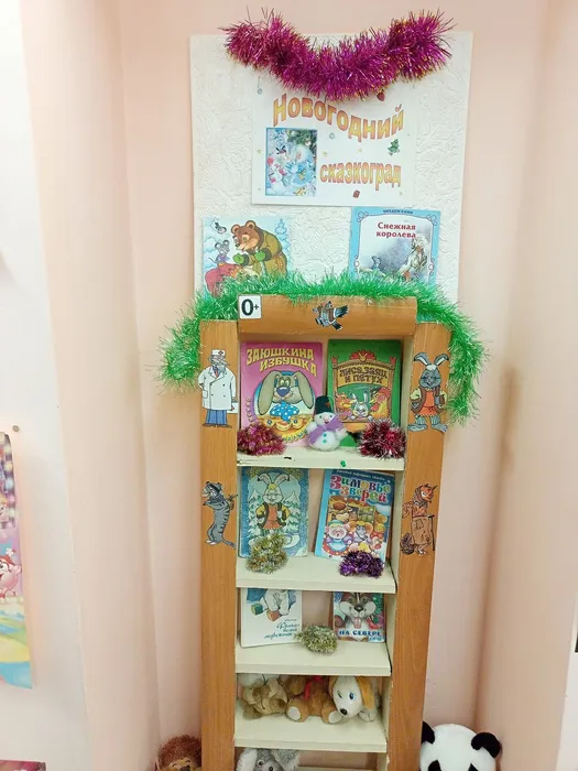 НОВОГОДНИЙ Сказкоград