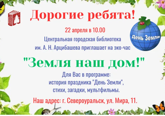 Центральная городская библиотека им. (2)