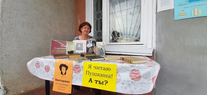 Акция «Я читаю Пушкина, а ты?»
