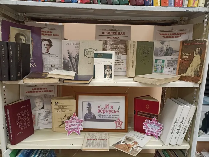 Литературный вечер «Жди меня…»  (110 лет со дня рождения К. Симонова) в библиотеке семейного чтения п. Калья