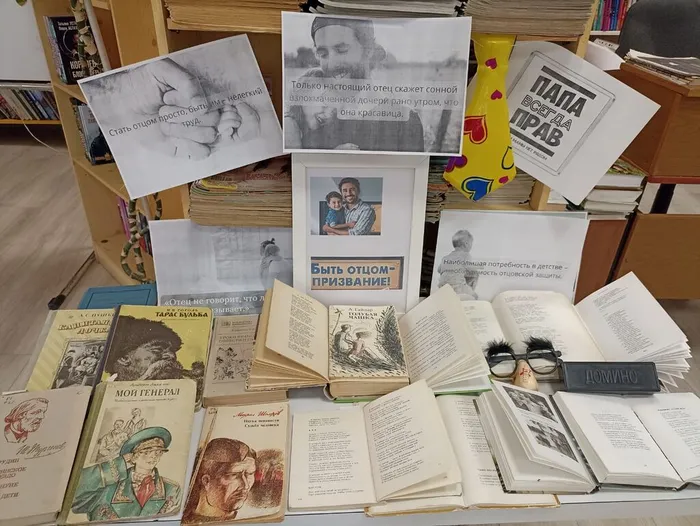 Выставки к Дню отца в Библиотеках Североуральского муниципального округа