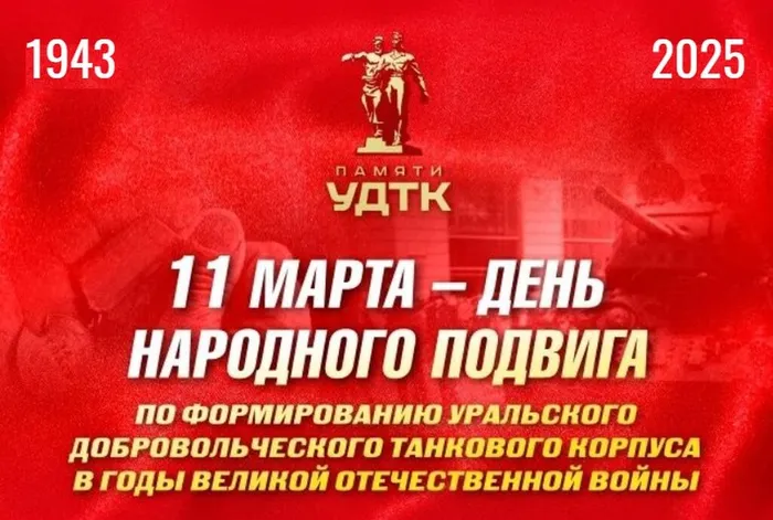 удтк