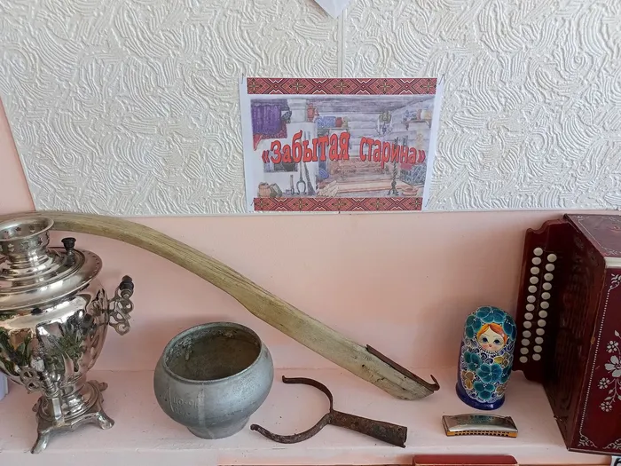 Забытая старина