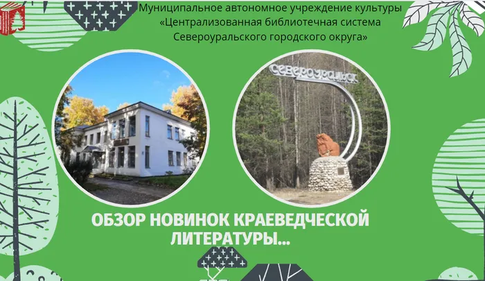 Обзор литературы