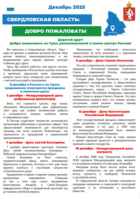 бюллетень декабрь