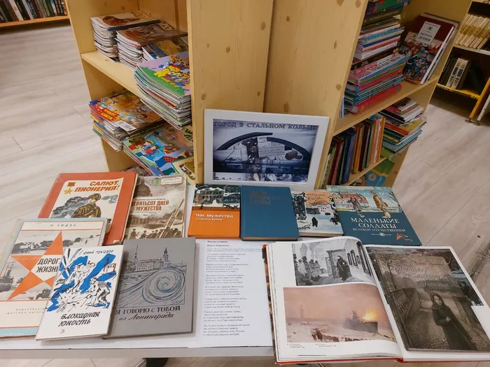 Книжная выставка