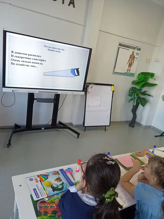 угадай папины вещи