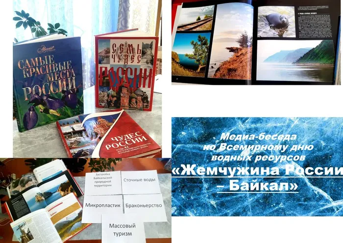 О чём молчит Байкал