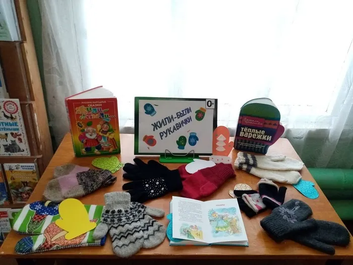 Выставка – инсталляция «Жили-были рукавички» в Библиотеке п. Сосьва