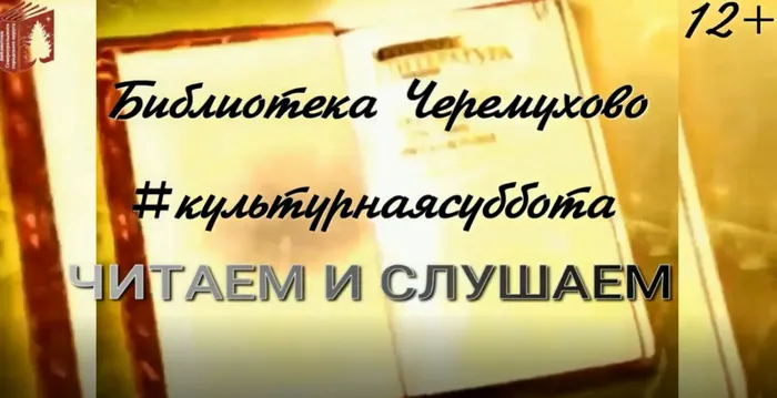 Культурная суббота