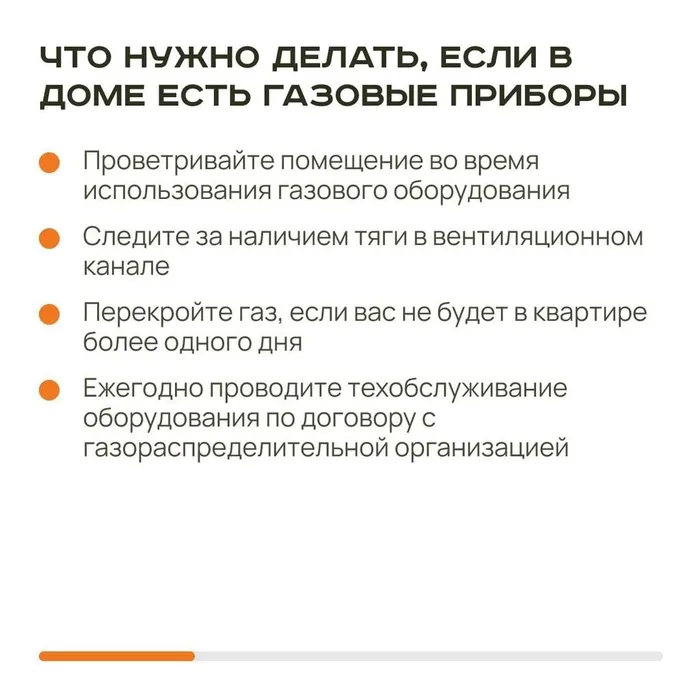 📌 Безопасность бытового газа: важные советы