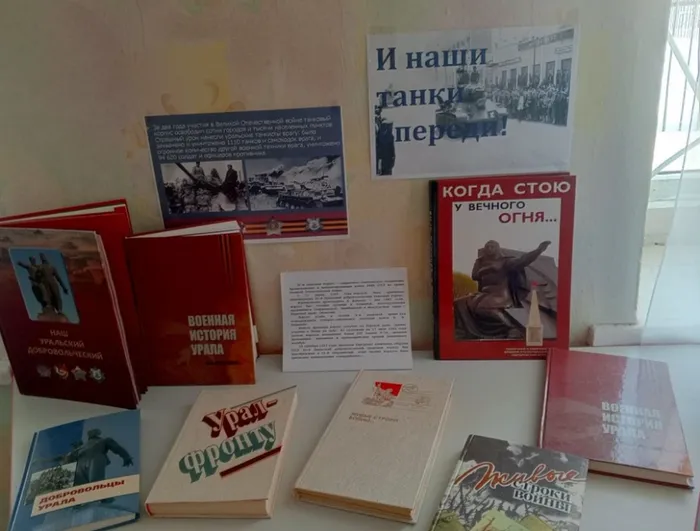 «Наш уральский добровольческий...»