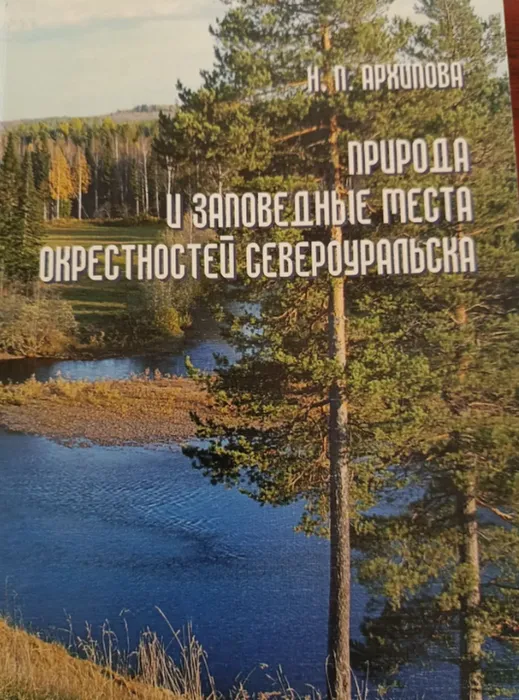 День экологических знаний. Тематическая литература.