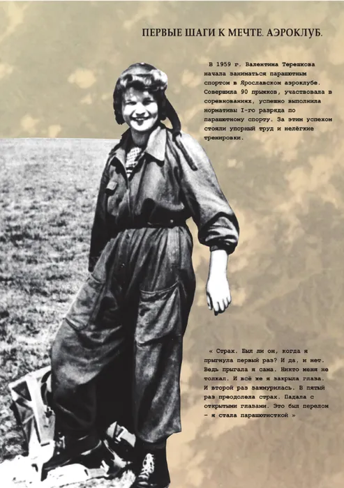 #ДвижениеПервых 
#РДДМ 
#ПерваяВКосмосе.