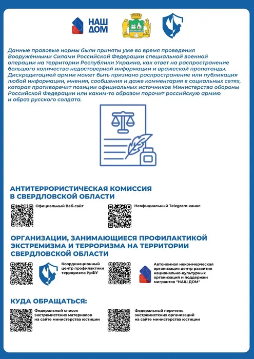 «Особенности профилактики экстремизма и идеологии терроризма»