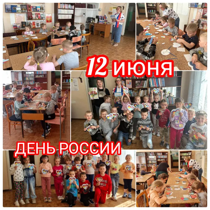 Мастер классы : « Я люблю Россию!»&nbsp;«Россия в сердце навсегда!» в Библиотеке п. Черемухово