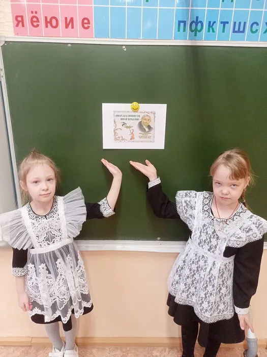 И.Крылов