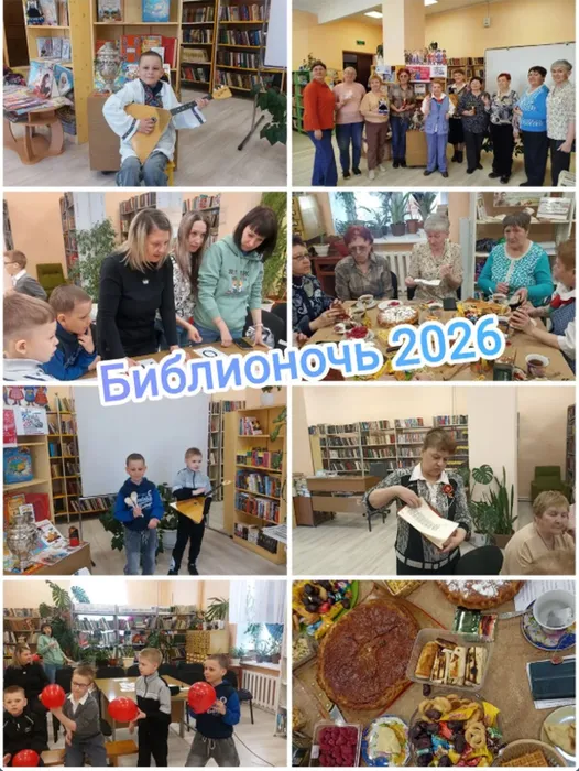 «Библионочь-2026» с Библиотекой семейного чтения п. Калья