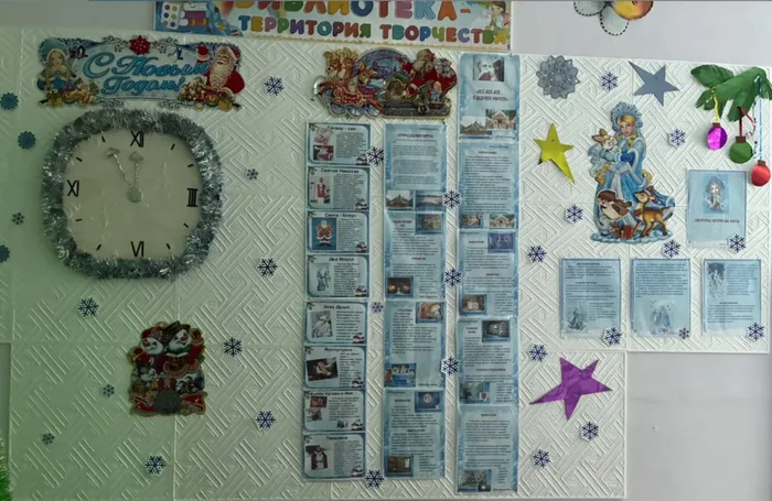 Акция "Открой своё предсказание" в библиотеке посёлка Черёмухово