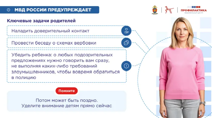 Памятка