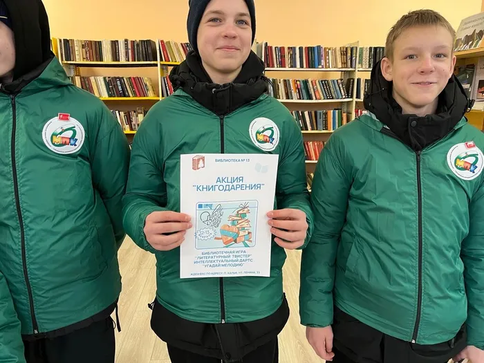 Акции книгодарения «Дарите книги с любовью»