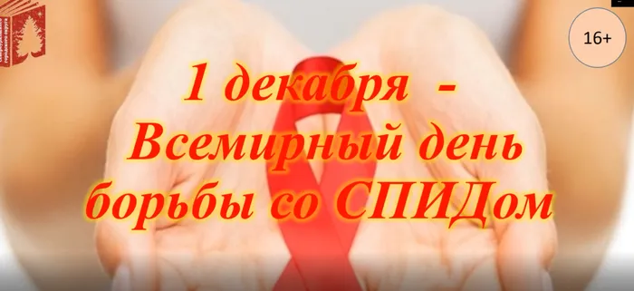 Книги о Вич-инфекции