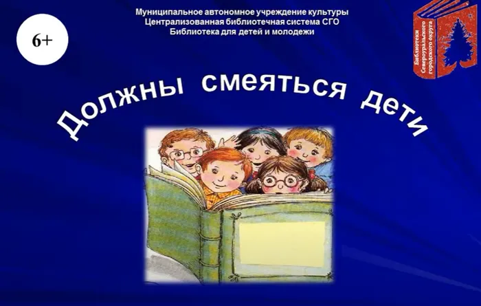 Видео-знакомство "Должны смеяться дети!"