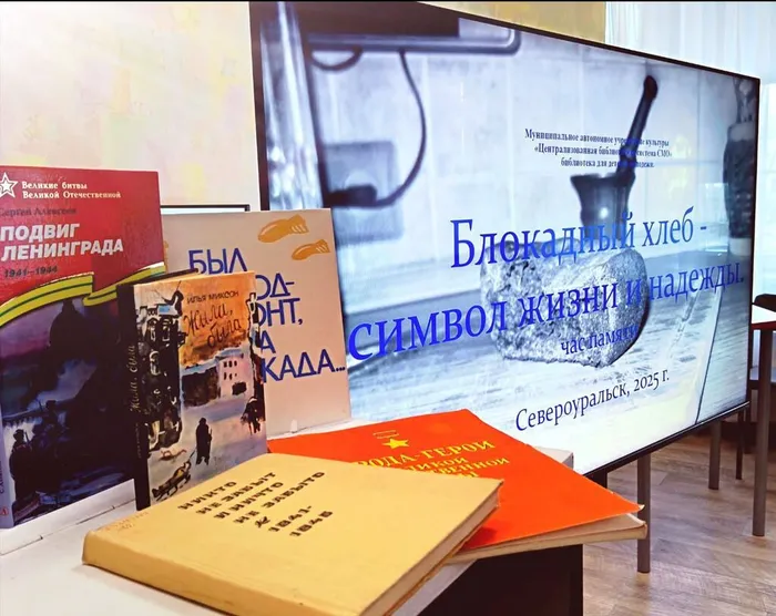 Блокадный хлеб!!!