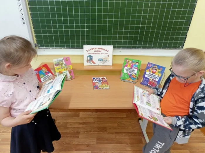 выставка "Безопасность"