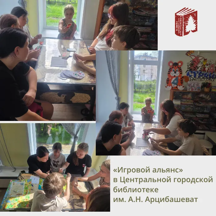 «Игровой альянс» в Центральной городской