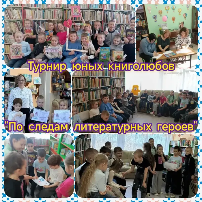 Неделя детской книги - 2026 С Библиотекой п. Черемухово