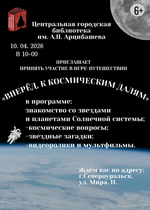 Афиша