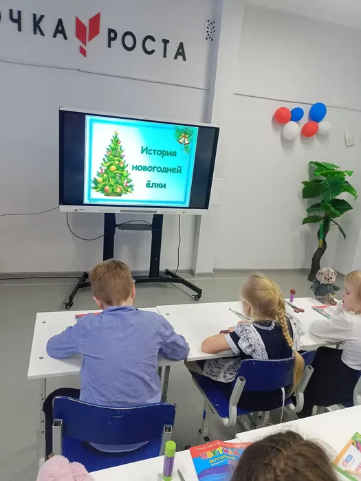 история новогодней елки 2 кл