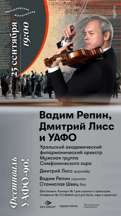 афиша