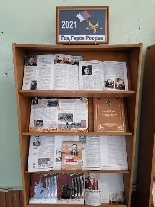 Выставка "Год героев"