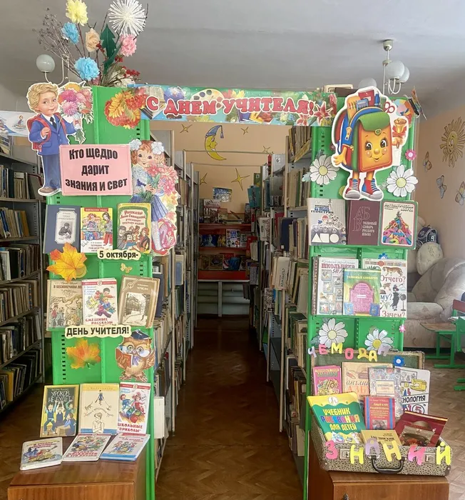 день учителя (2)