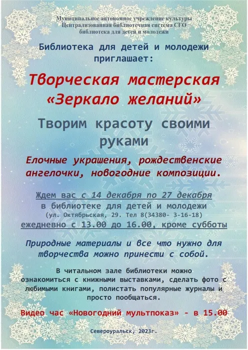 об-е о творческой мастерской_001