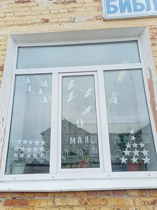 Окна Победы