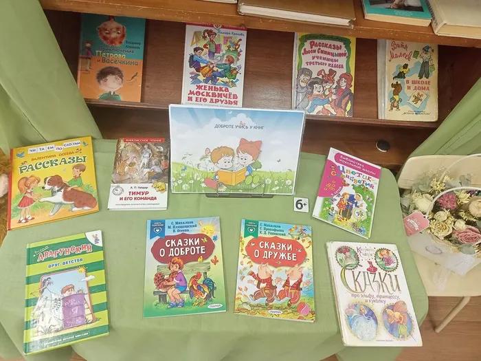 выставка добрых книг