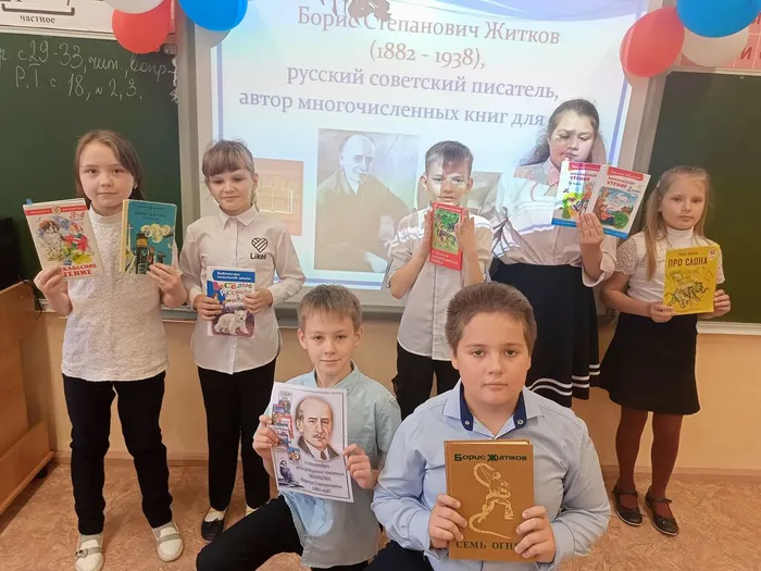 Житков и 4 класс