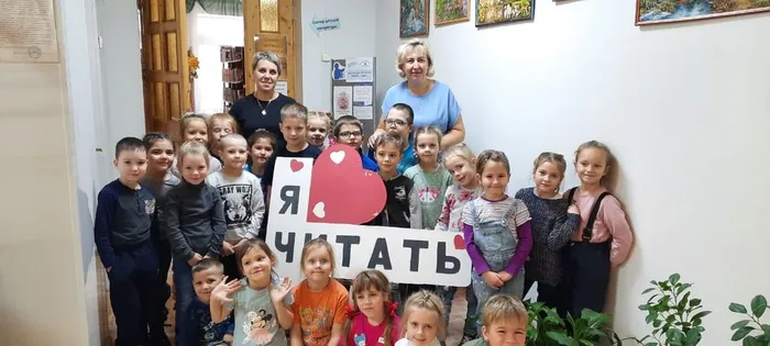 Библиотека