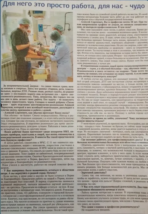 21 июня в 2026  году в России отмечается День медицинского работника.