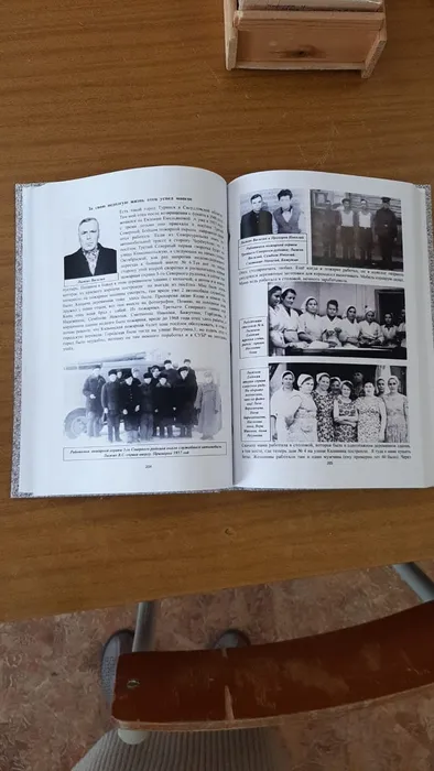 Книга воспоминаний  «Горит огонь в «Роще памяти».