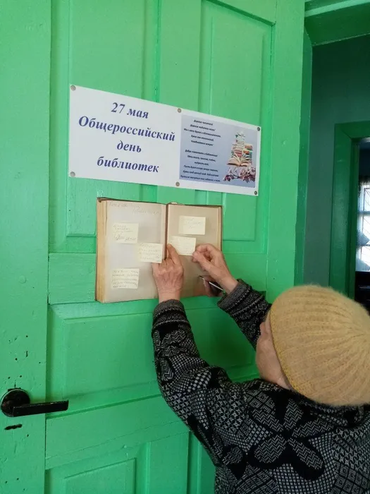 День библиотекаря