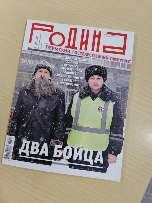 Журнал "Родина"