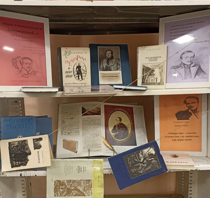 Выставка - посвящение «Поэт гениальный и бессмертный…» в Библиотеке семейного чтения п. Калья