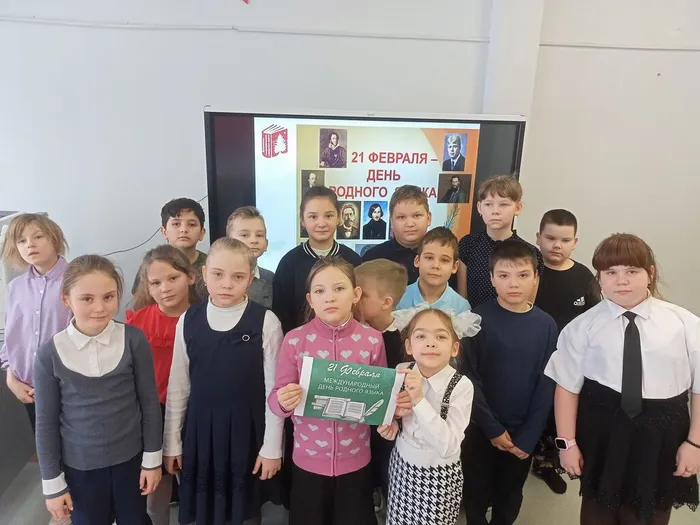 3 класс Международный день родного языка