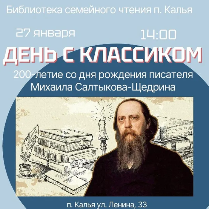 День к классиком