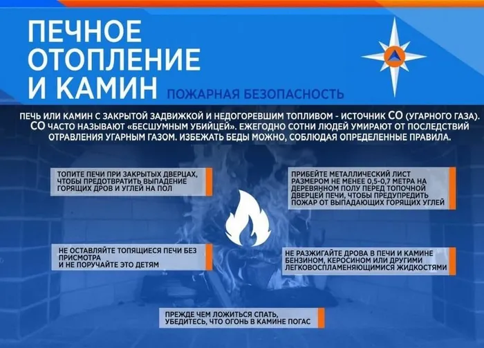 "Безопасность&nbsp;детства"