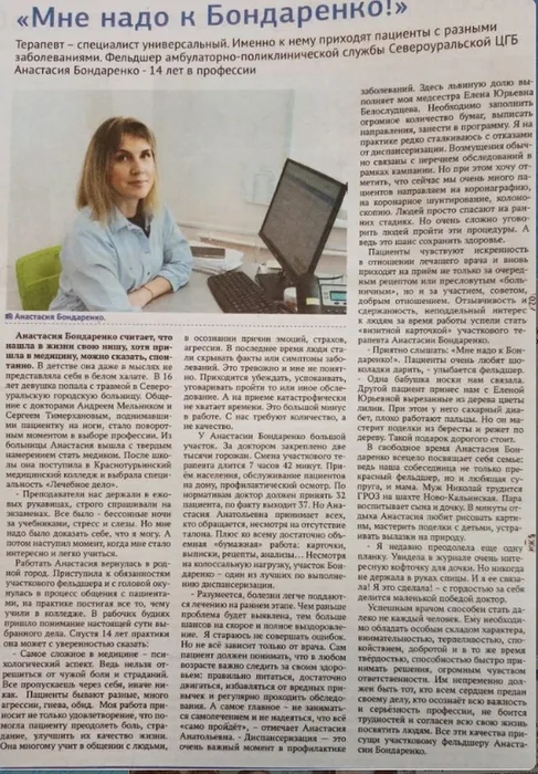 21 июня в 2026  году в России отмечается День медицинского работника.